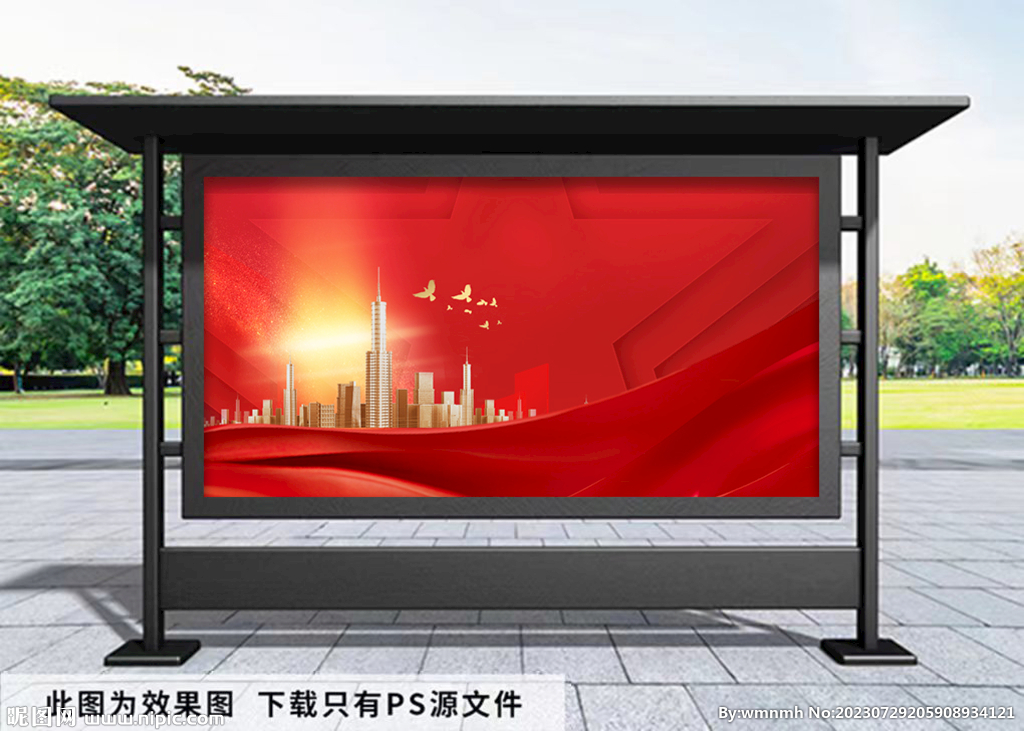 党建展板背景