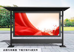 党建展板背景