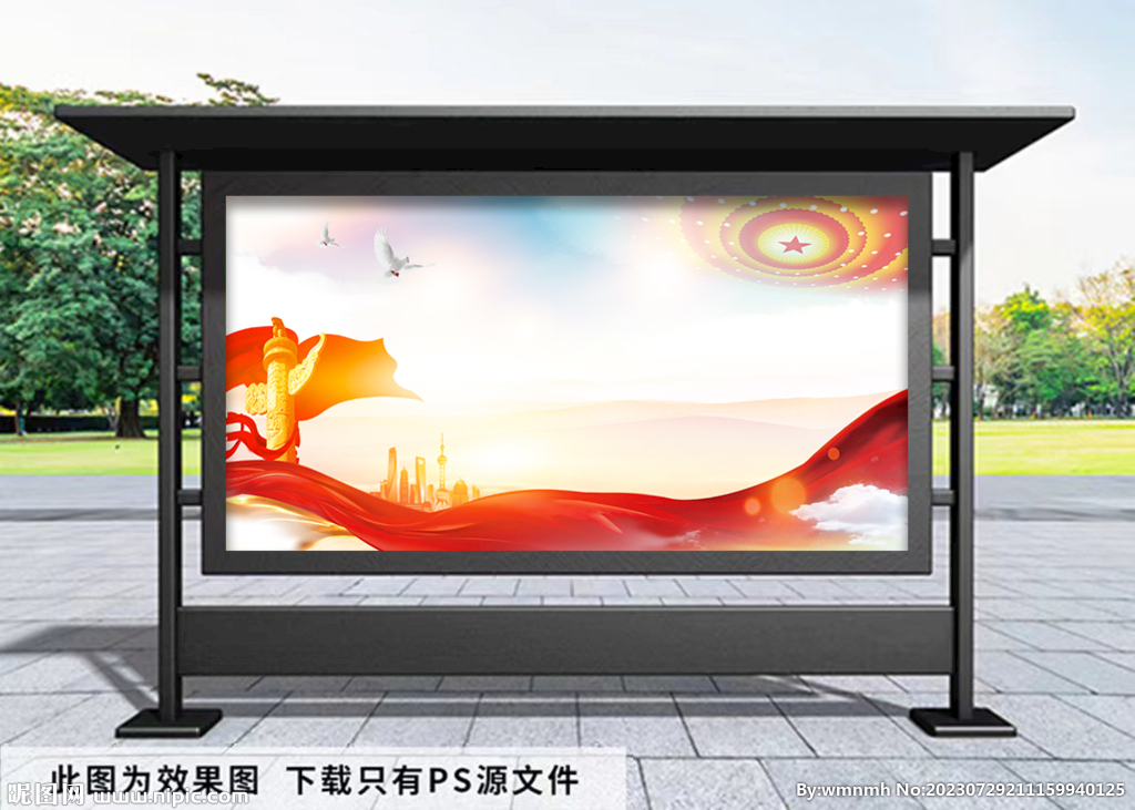 党建展板背景