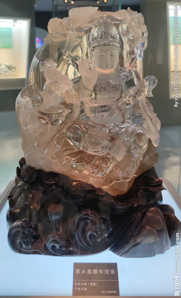 水晶