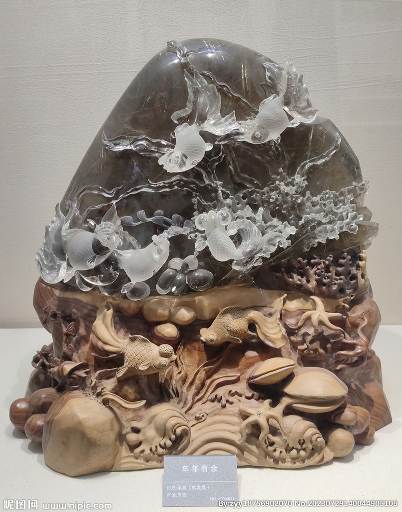 水晶