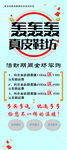 活动展架