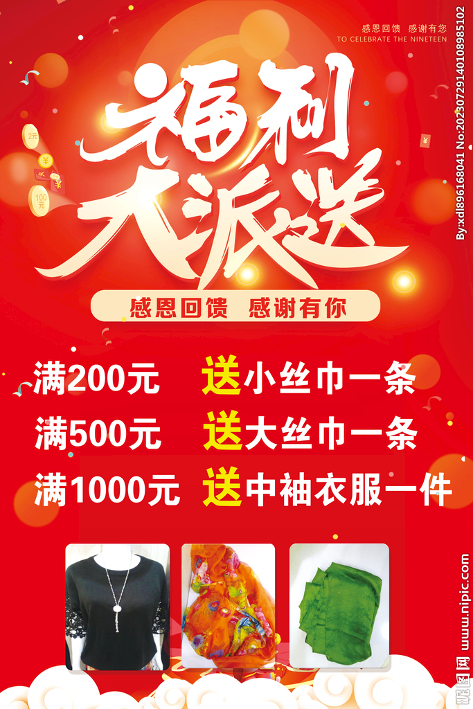 毛笔海报