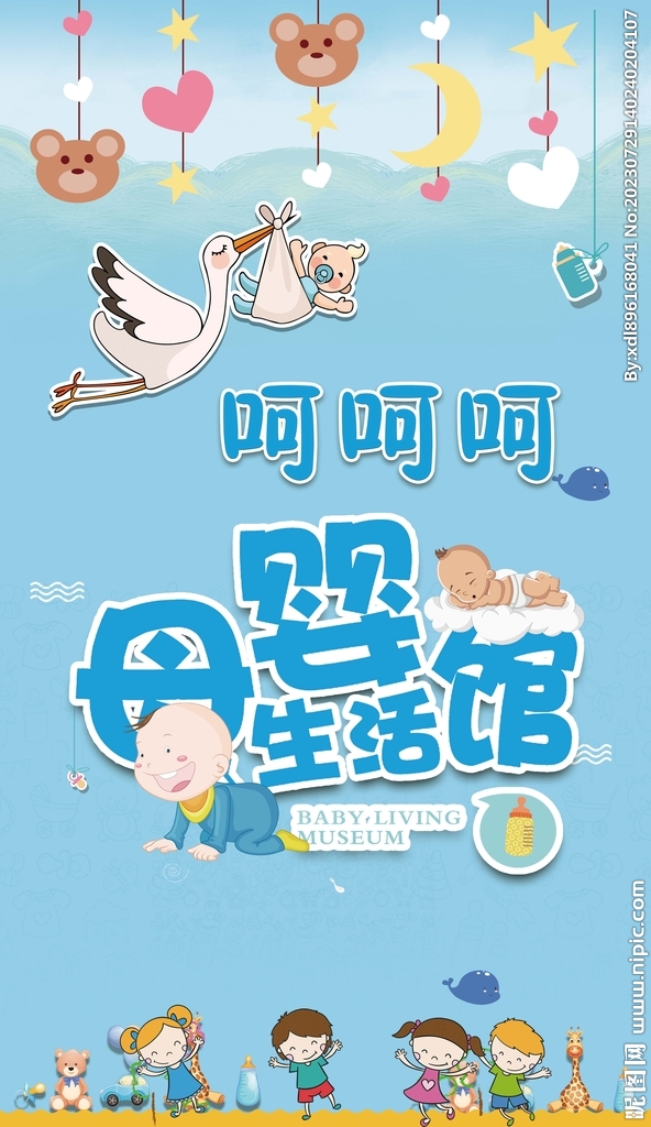 母婴海报