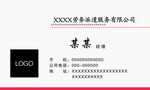公司名片