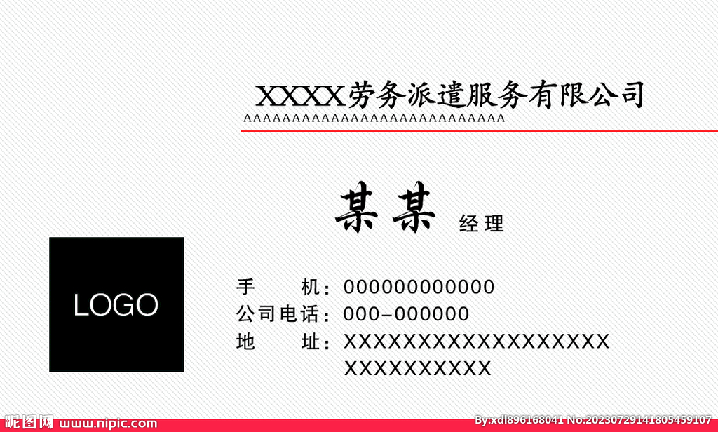 公司名片