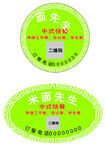 绿色圆