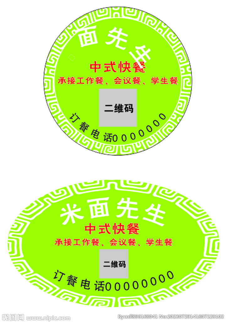 绿色圆