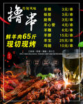羊肉