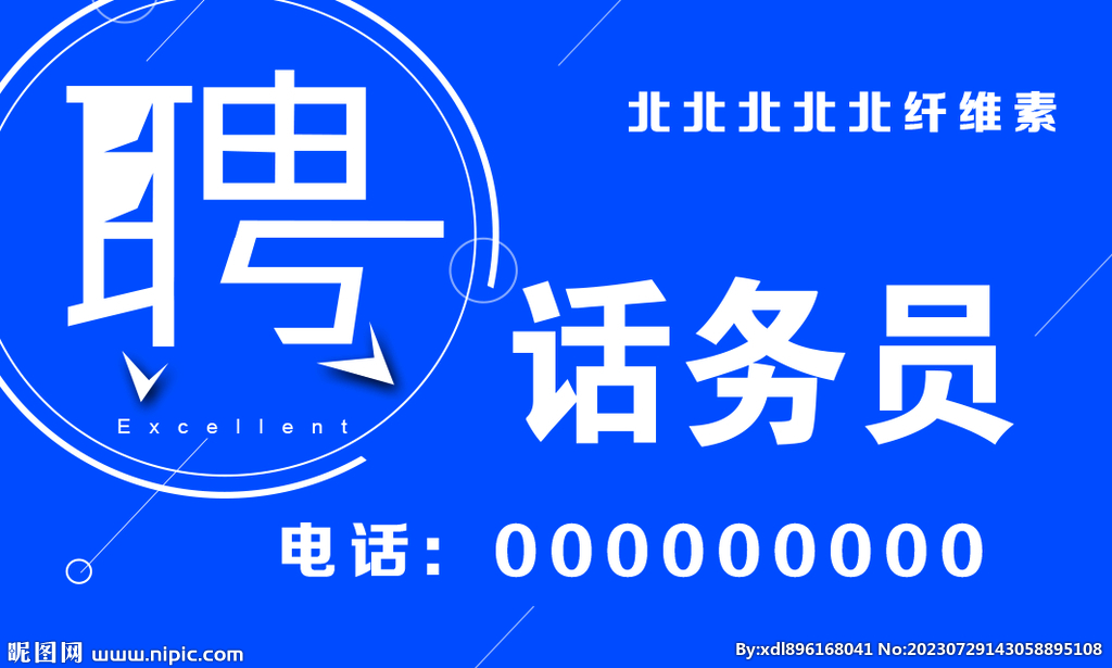蓝色名片