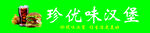 汉堡门头