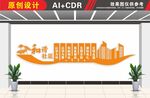 社区文化墙社区标语