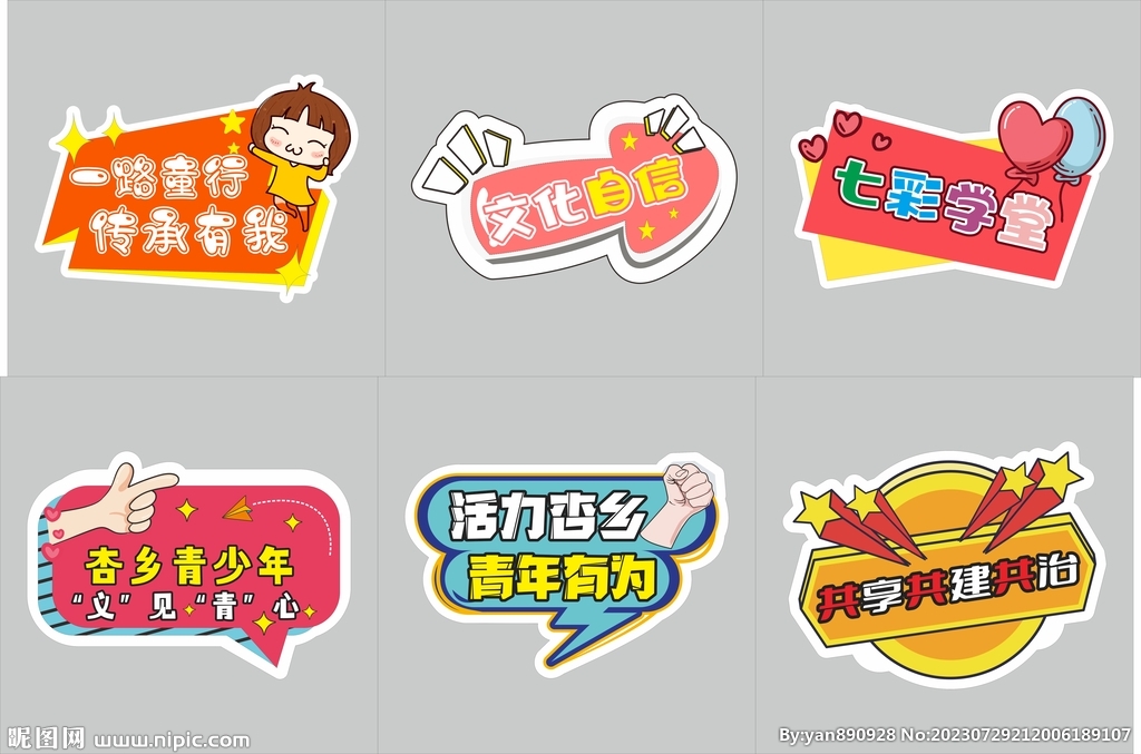 手举牌