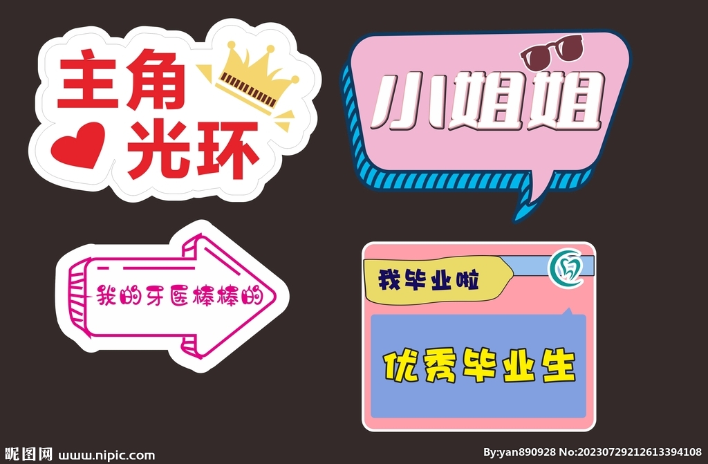 手举牌