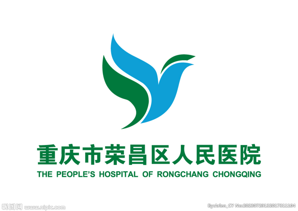 重庆市荣昌区人民医院 LOGO