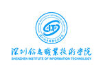 深圳信息职业技术学院 LOGO