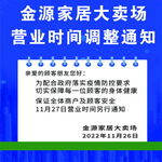 通知海报