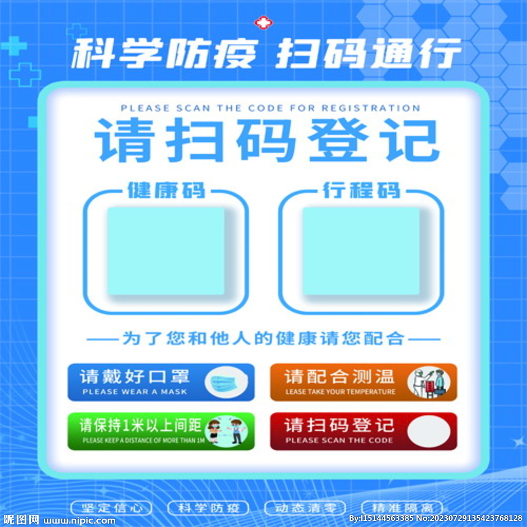 宣传海报