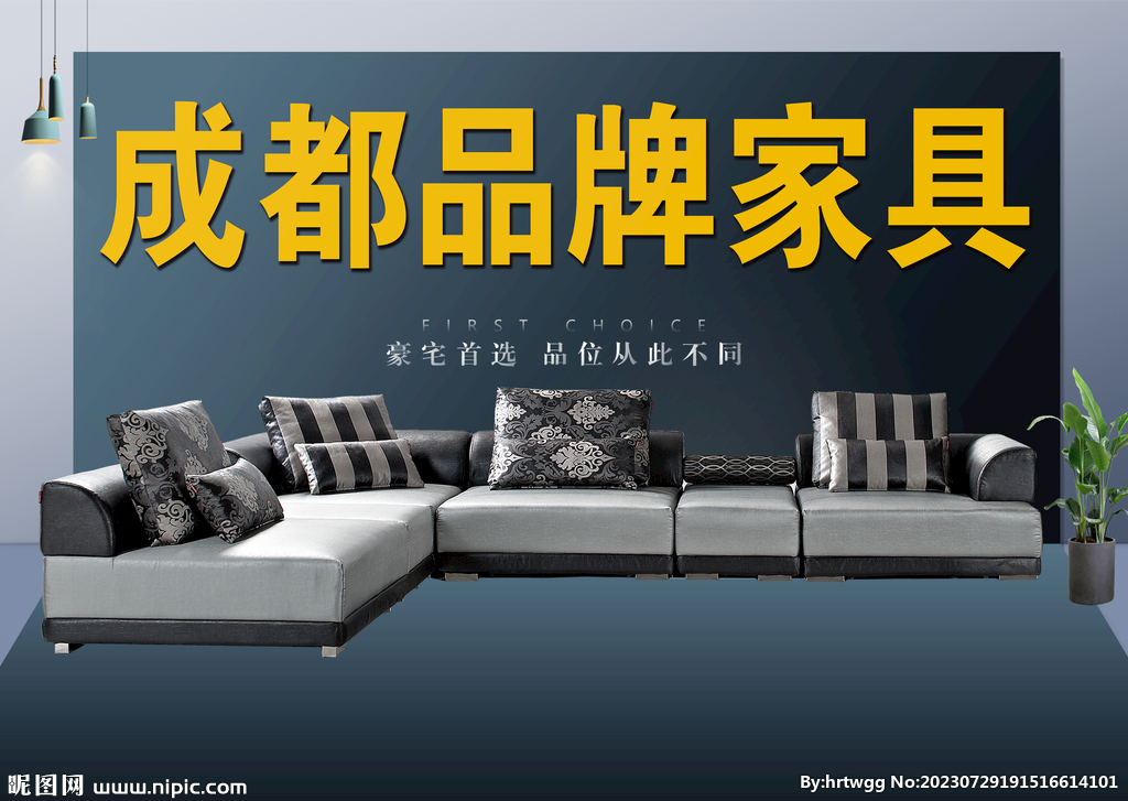 成都品牌家具沙发