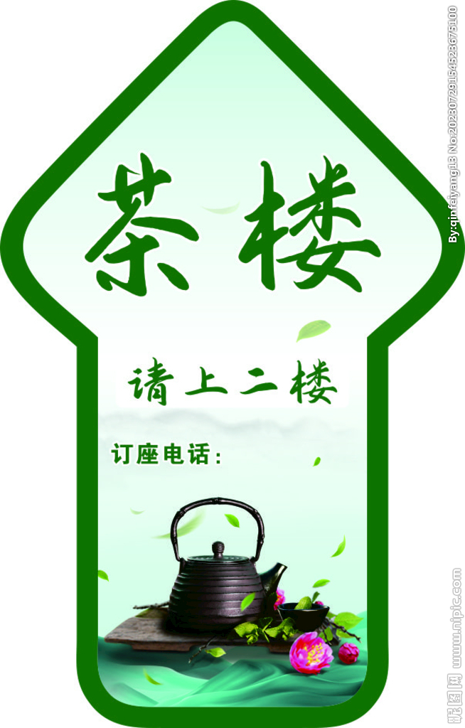 指路