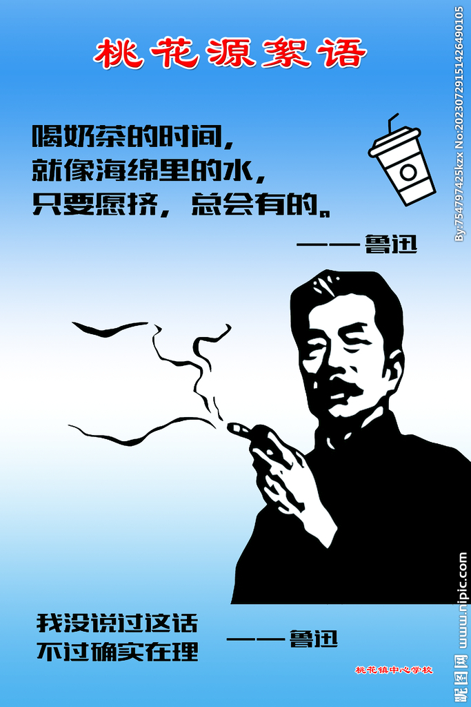 校园励志文化