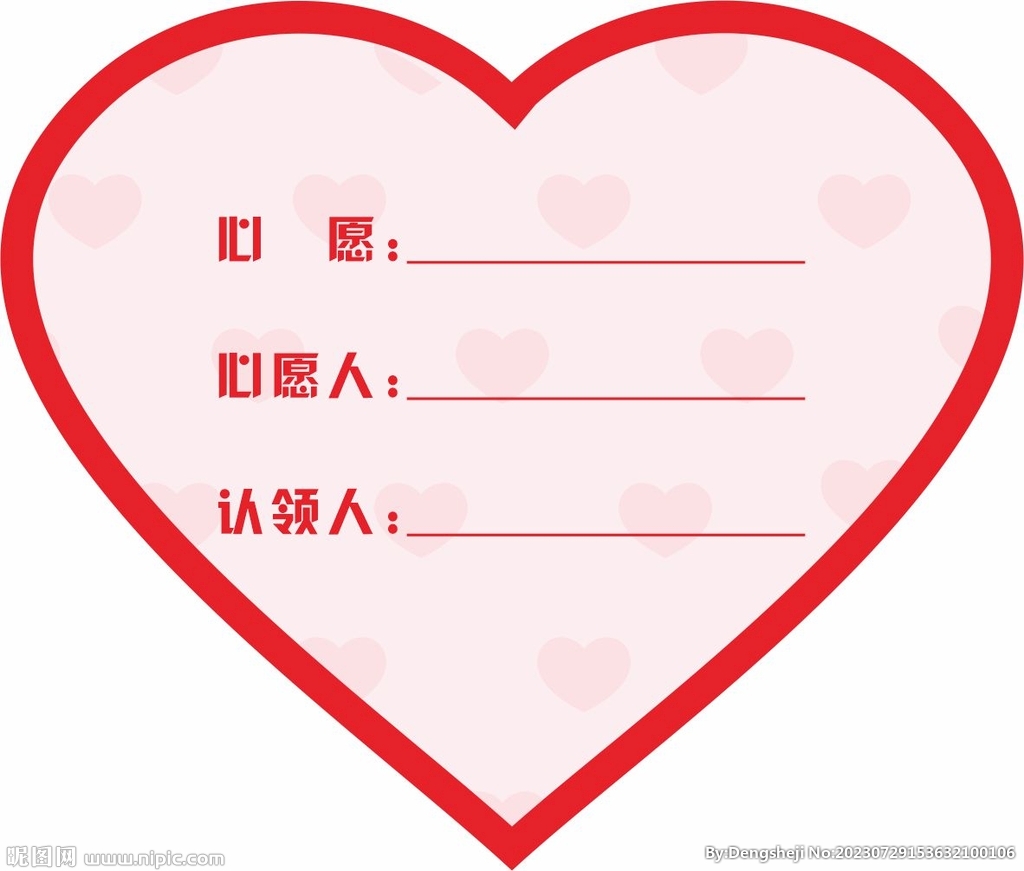 心愿树心愿贴纸