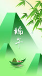 端午节