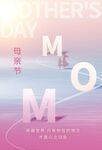 母亲节