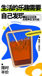 咖啡饮品促销