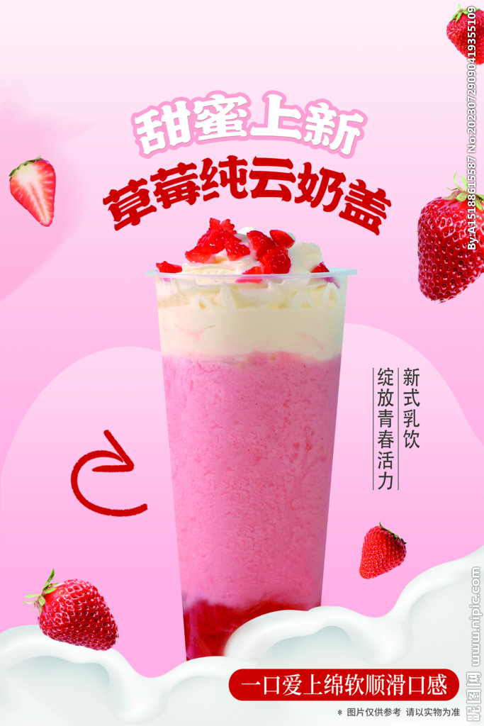 冷饮