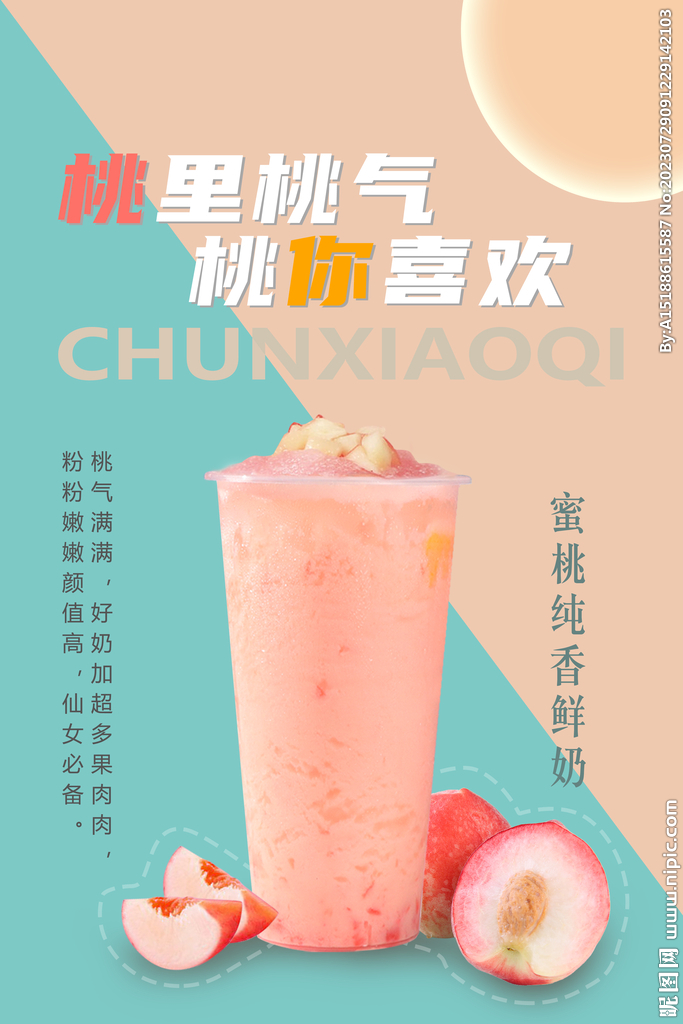 冷饮