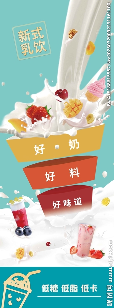 冷饮