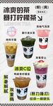 夏日奶茶