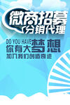 招商海报