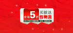 产品逸乐海报