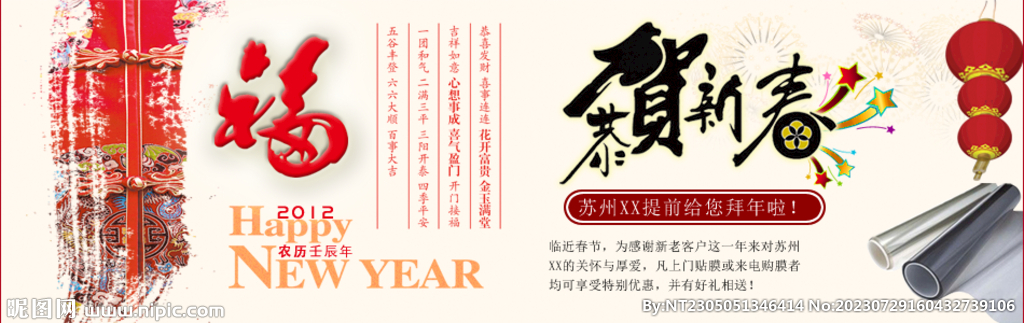 产品促销海报