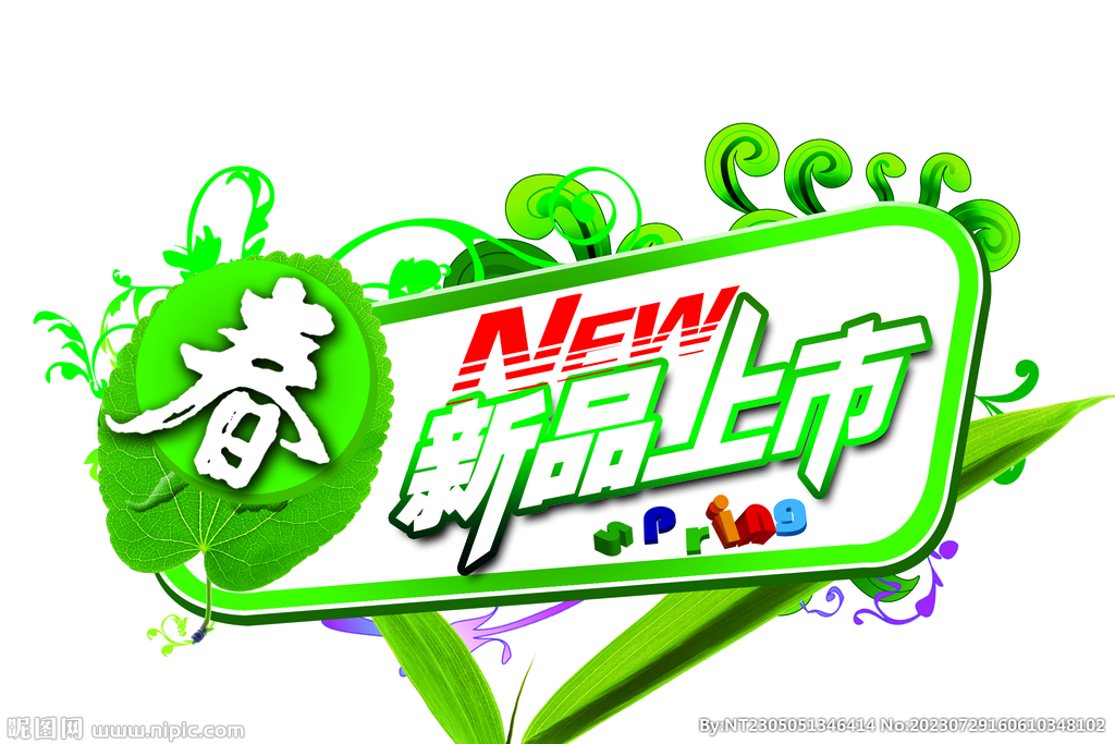 产品促销海报