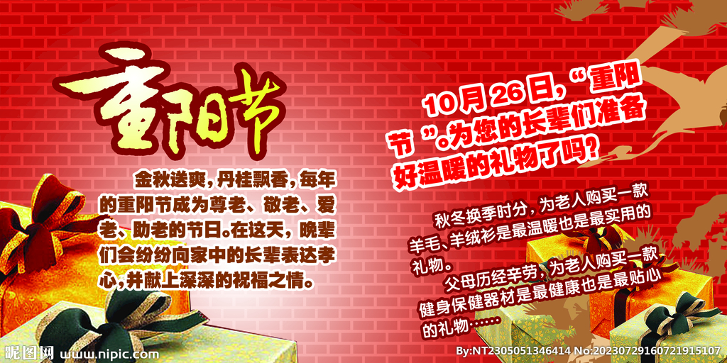产品促销海报