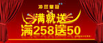 产品促销海报