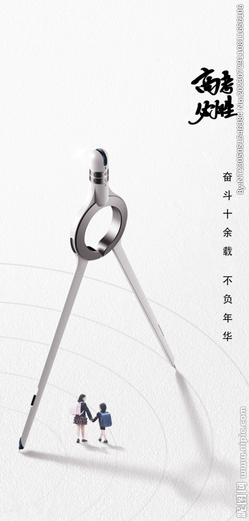 教师节