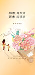 教师节海报