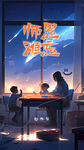 教师节
