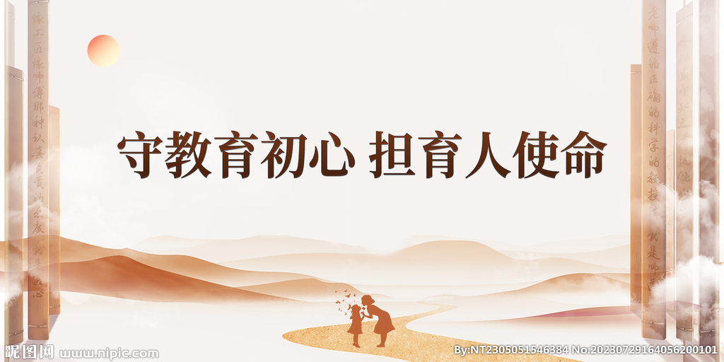 教师表彰大会