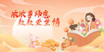 教师节海报