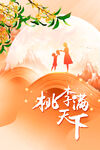 教师节