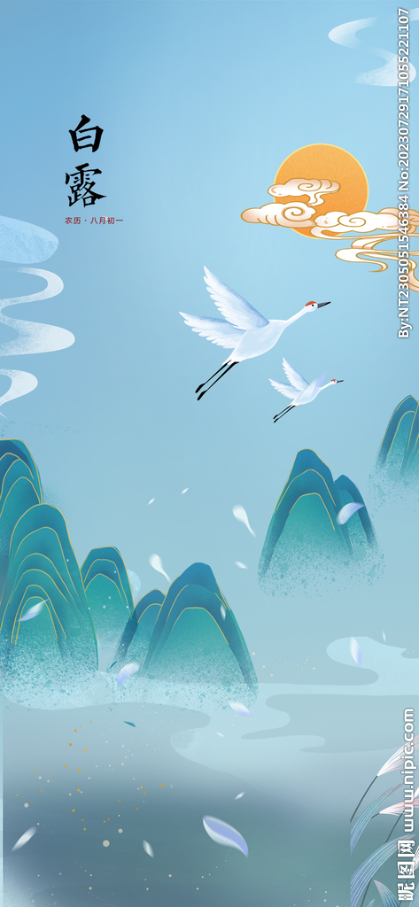 白露海报