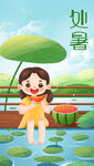 中式处暑刷屏