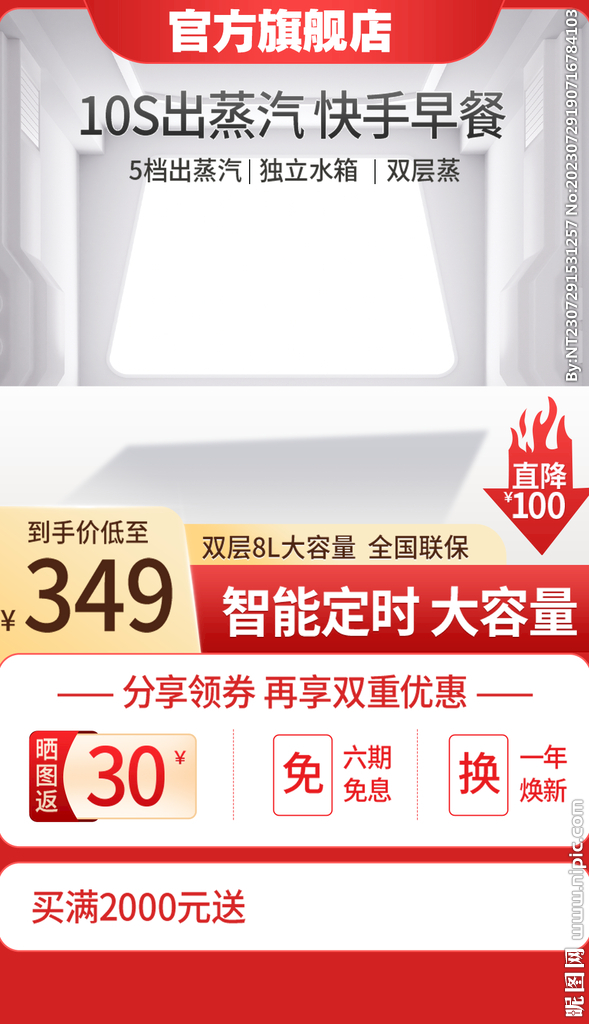 数码小家电