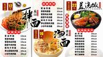 牛肉拌面汤面盖浇饭