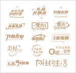 地产图标ICON